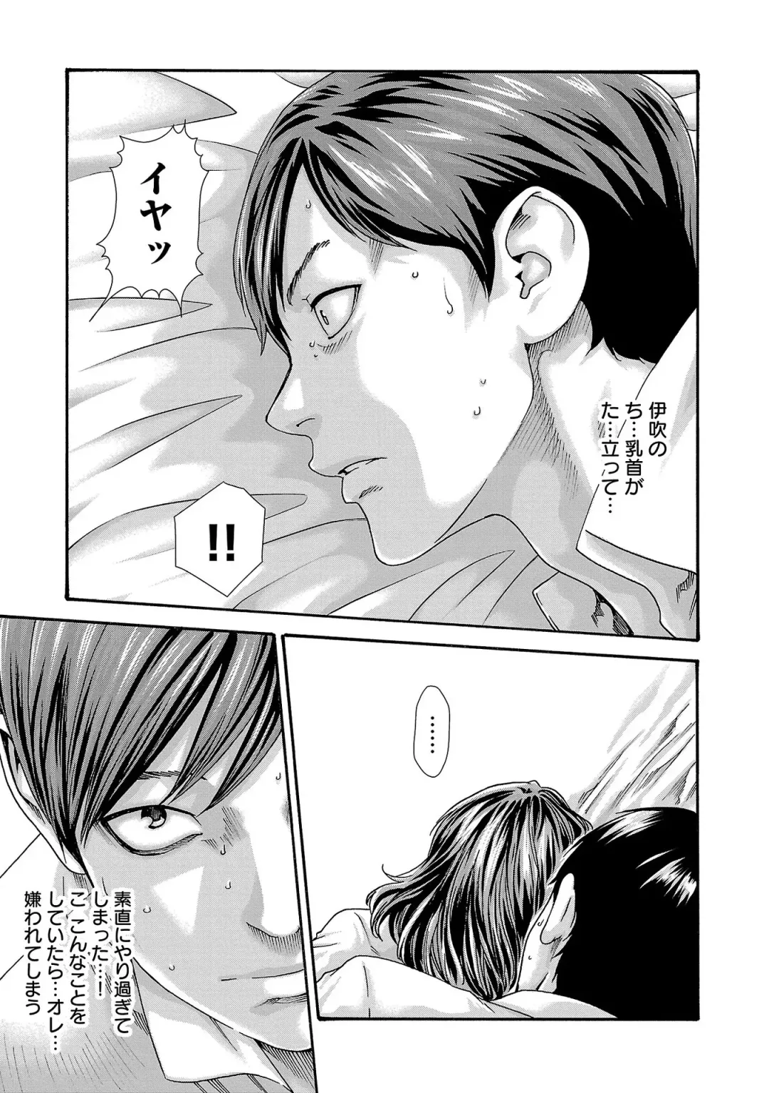 [Haruki] sense volume 13 Fhentai - Page 184