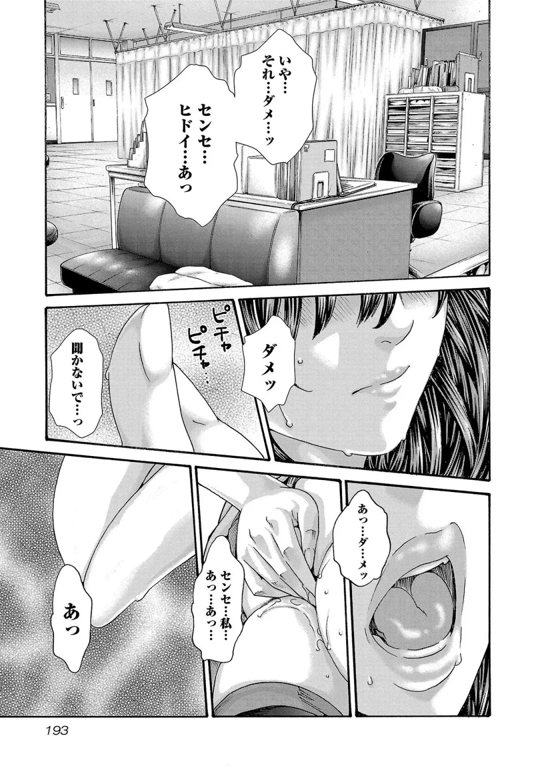 [Haruki] sense volume 13 Fhentai - Page 194