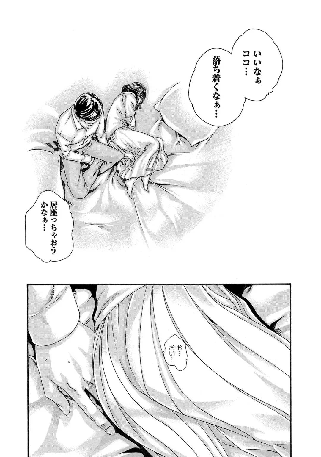 [Haruki] sense volume 13 Fhentai - Page 20