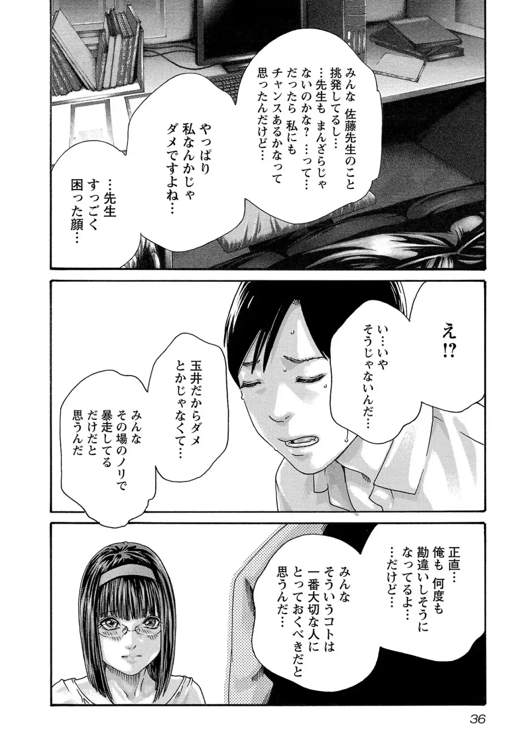 [Haruki] sense volume 13 Fhentai - Page 37