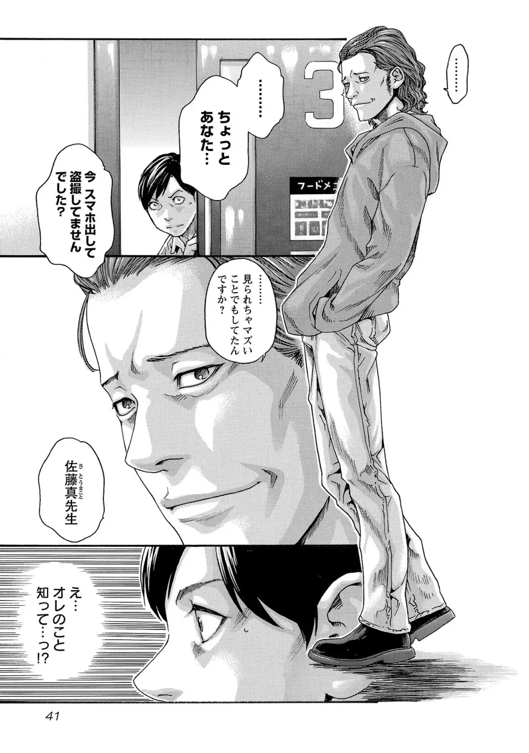 [Haruki] sense volume 13 Fhentai - Page 42