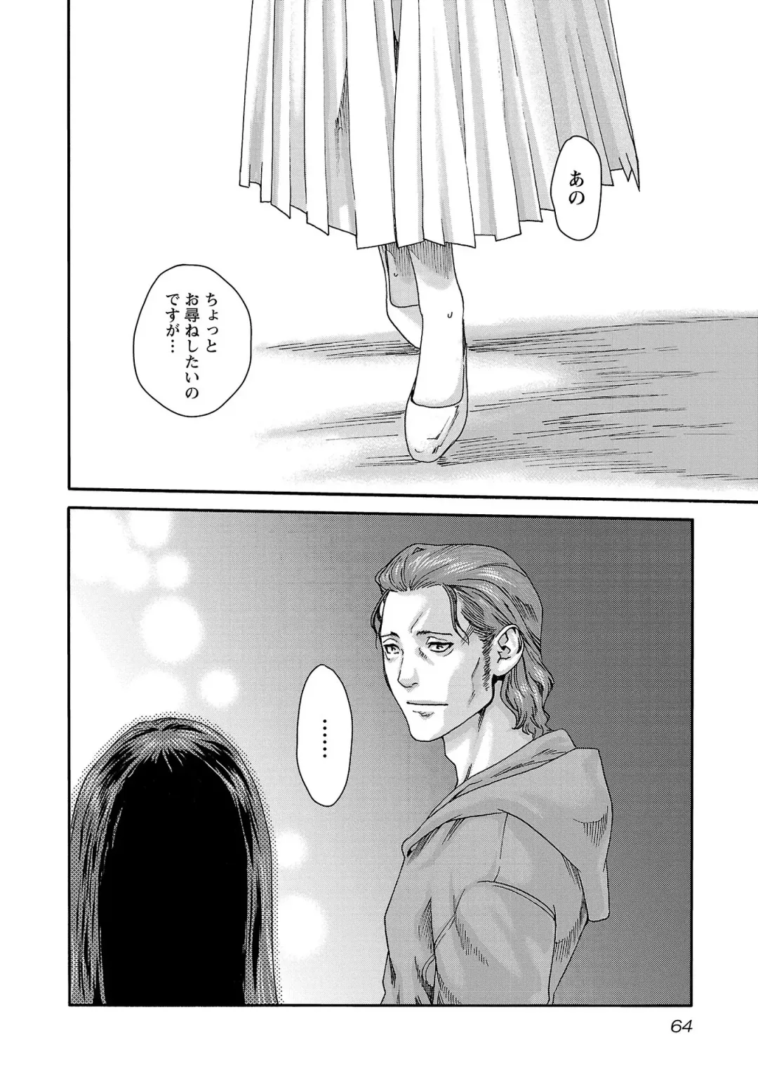 [Haruki] sense volume 13 Fhentai - Page 65