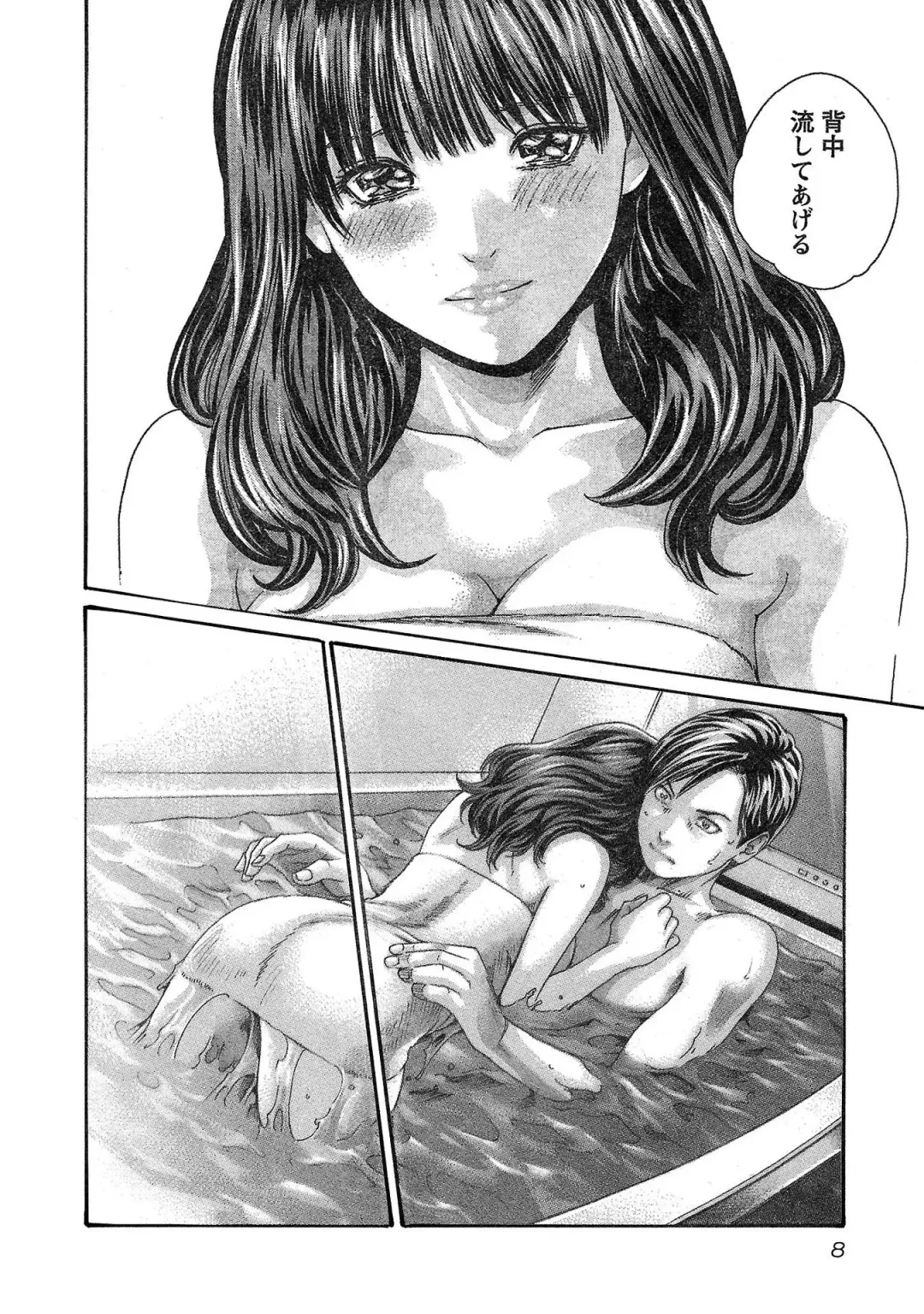 [Haruki] sense volume 13 Fhentai - Page 9
