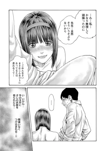 [Haruki] sense volume 13 Fhentai - Page 102