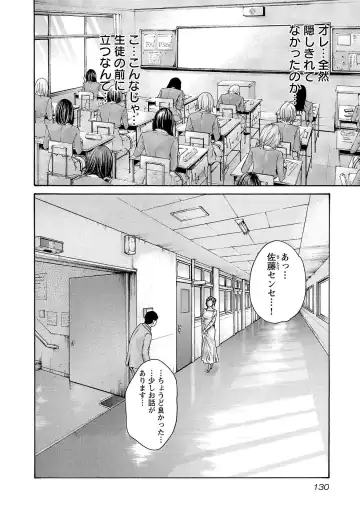 [Haruki] sense volume 13 Fhentai - Page 131