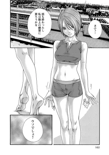 [Haruki] sense volume 13 Fhentai - Page 161