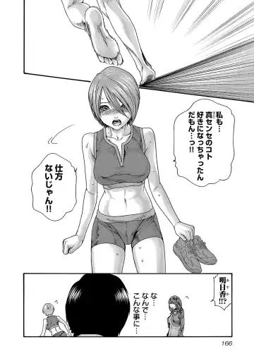 [Haruki] sense volume 13 Fhentai - Page 167