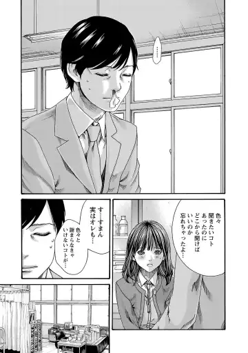 [Haruki] sense volume 13 Fhentai - Page 170