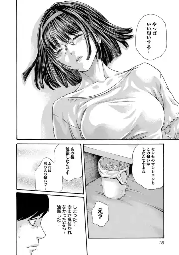 [Haruki] sense volume 13 Fhentai - Page 19