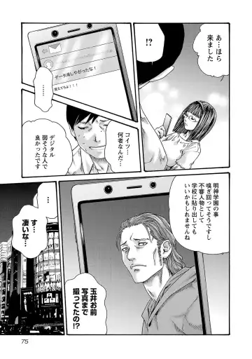 [Haruki] sense volume 13 Fhentai - Page 76