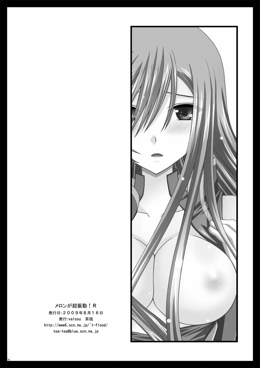 [Charu] Melon ga Chou Shindou! R | Melon in Full Swing R Fhentai.net - Page 67