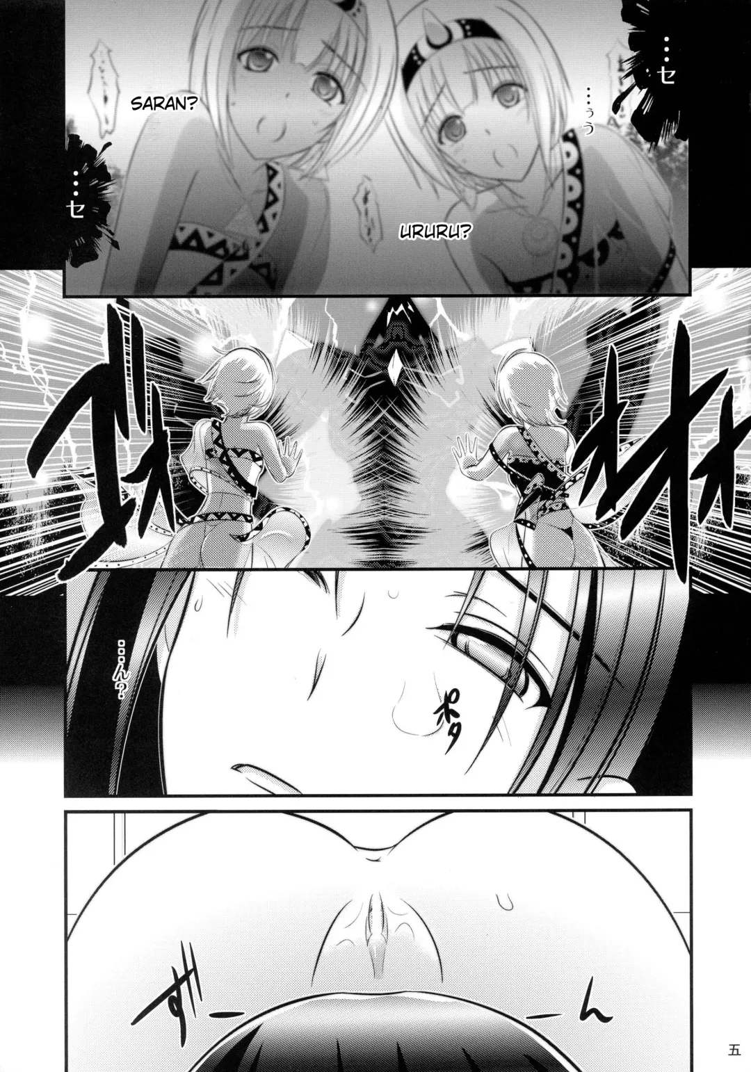 [Xanadu] Kunne Rimse | Butterfly of the Night: Phosphor Dance Fhentai - Page 5