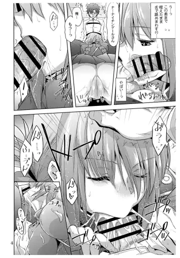 [Misasagi Task] Fuchou Shuurai Fhentai.net - Page 4