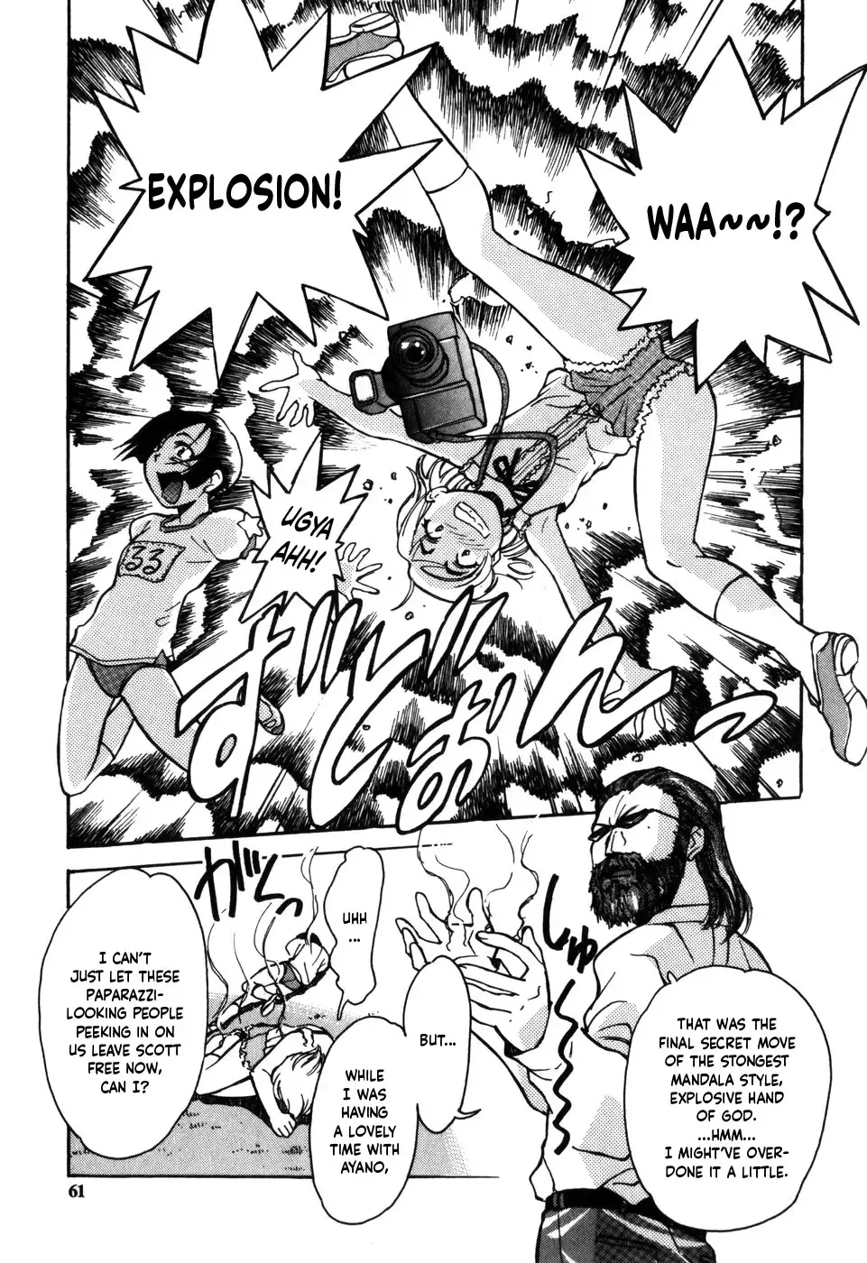 [Asahina Makoto] Tokyo Shoujo Densetsu Fhentai - Page 60