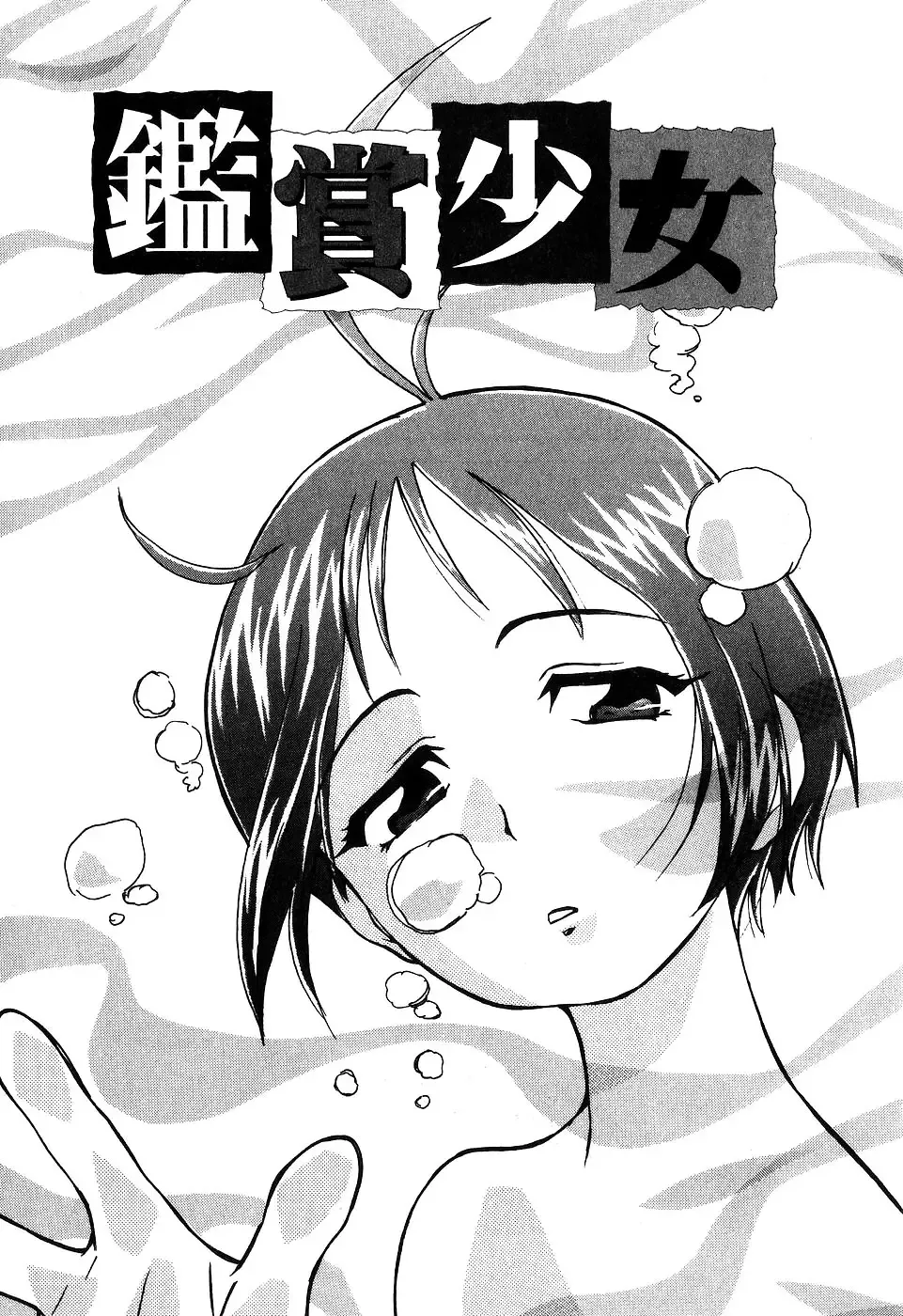 [Asahina Makoto] Tokyo Shoujo Densetsu Fhentai - Page 72