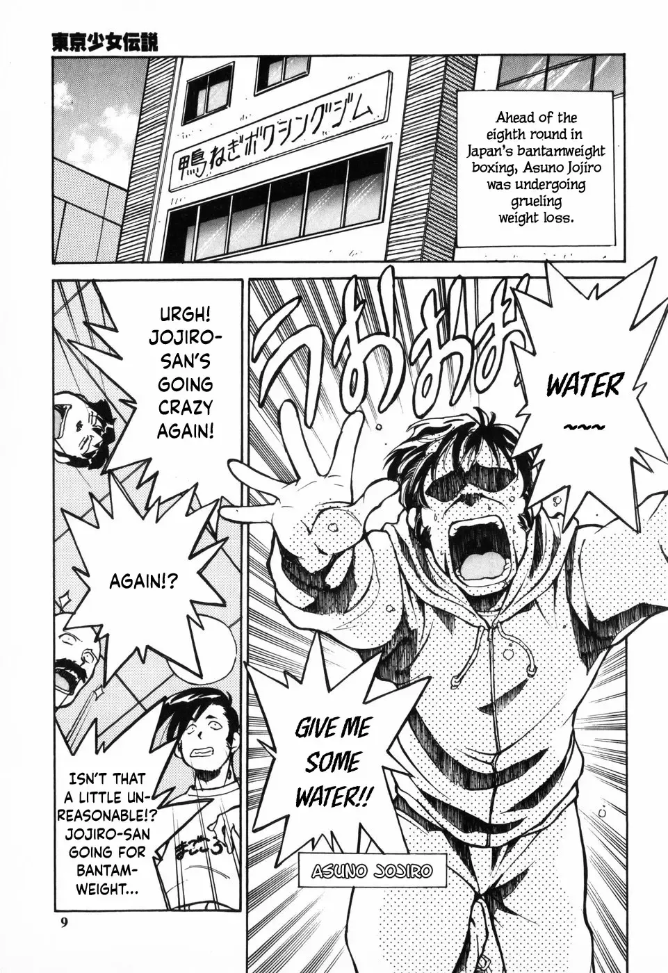 [Asahina Makoto] Tokyo Shoujo Densetsu Fhentai - Page 8