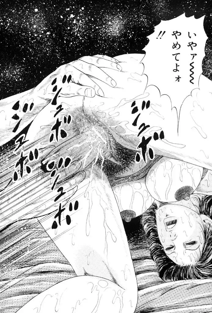 [Kumon Ryuu] Jukujo Kinbaku Soukan Fhentai - Page 111