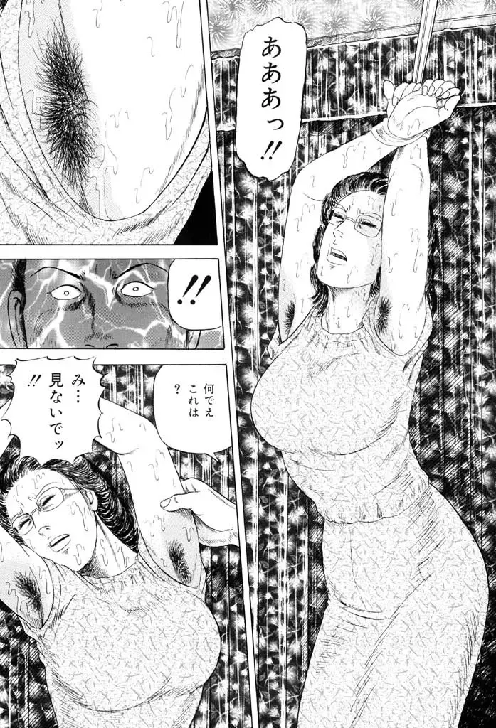 [Kumon Ryuu] Jukujo Kinbaku Soukan Fhentai - Page 130