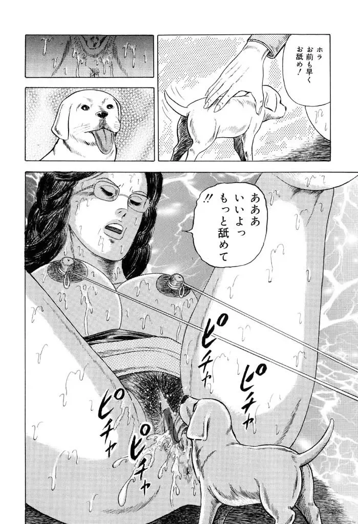 [Kumon Ryuu] Jukujo Kinbaku Soukan Fhentai - Page 144