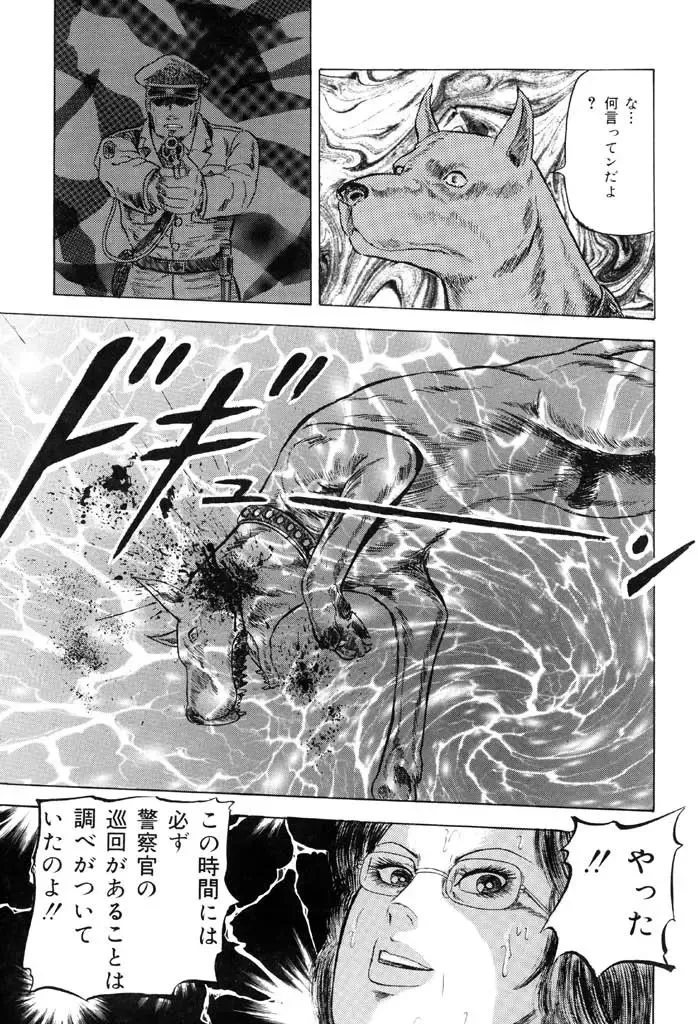 [Kumon Ryuu] Jukujo Kinbaku Soukan Fhentai - Page 157