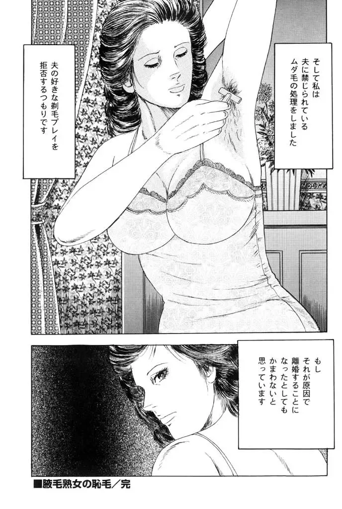 [Kumon Ryuu] Jukujo Kinbaku Soukan Fhentai - Page 177