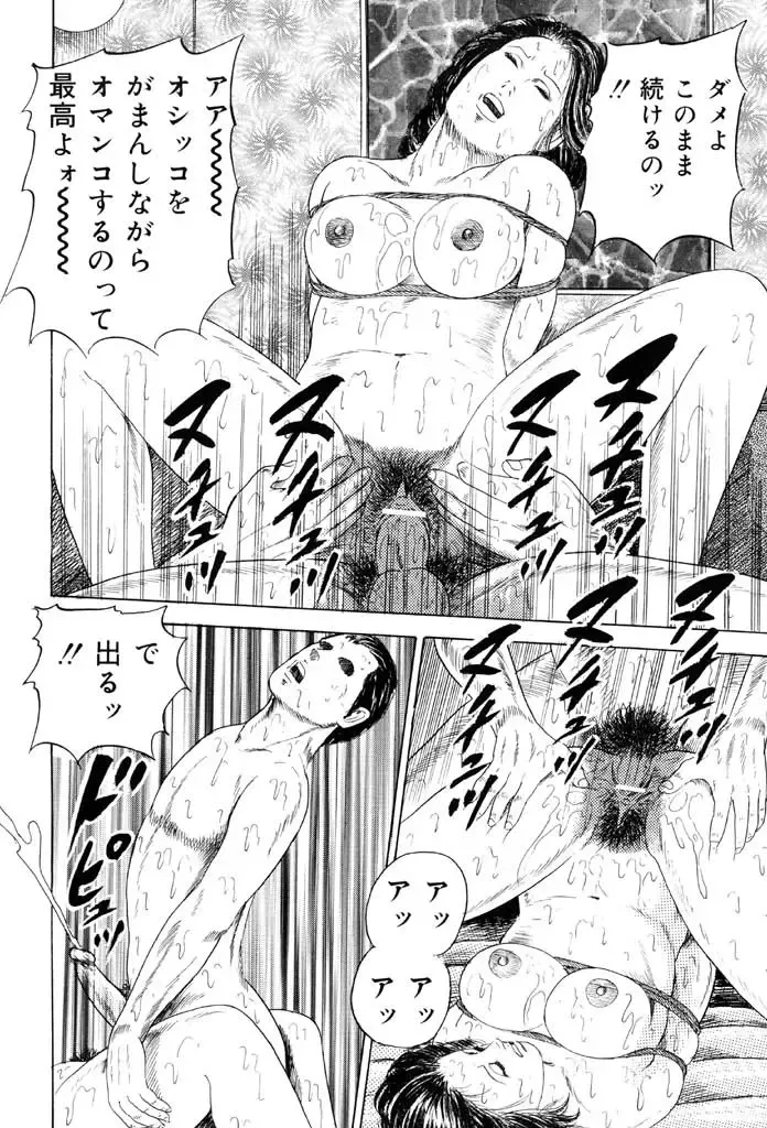 [Kumon Ryuu] Jukujo Kinbaku Soukan Fhentai - Page 78