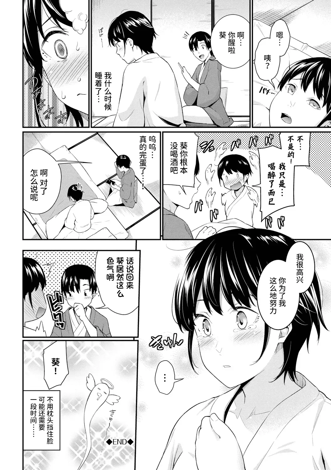 [Wabara Hiro] シャイミートリップ+続・シャイミートリップ Fhentai - Page 21