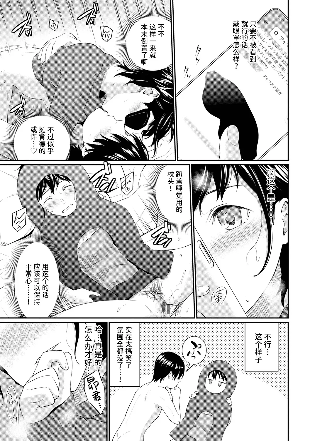 [Wabara Hiro] シャイミートリップ+続・シャイミートリップ Fhentai - Page 23