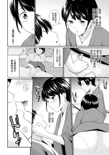 [Wabara Hiro] シャイミートリップ+続・シャイミートリップ Fhentai - Page 7