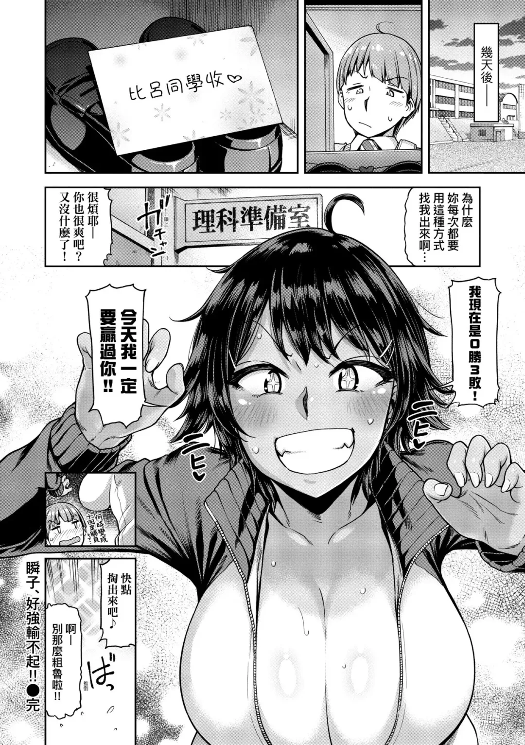 [Dam] Watashi wa Tada Skirt o Mijikaku shita dake | 我不過是把裙子往上捲短一點而已 Fhentai - Page 139