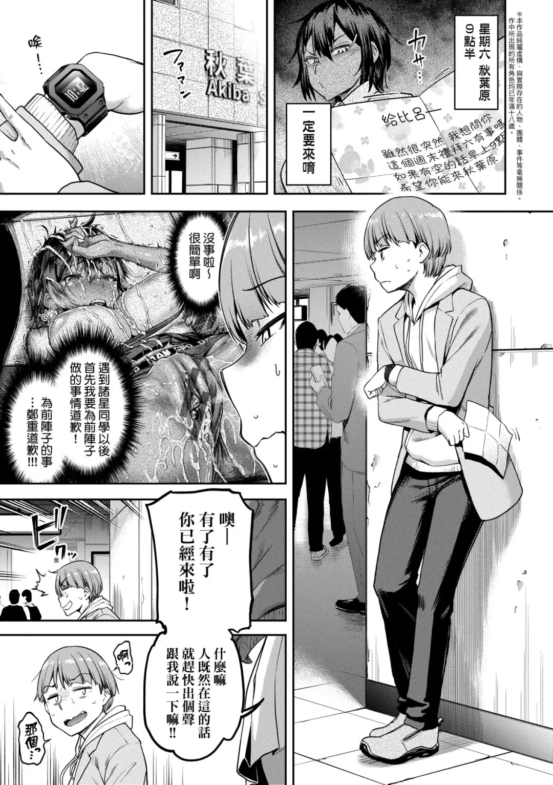 [Dam] Watashi wa Tada Skirt o Mijikaku shita dake | 我不過是把裙子往上捲短一點而已 Fhentai - Page 160