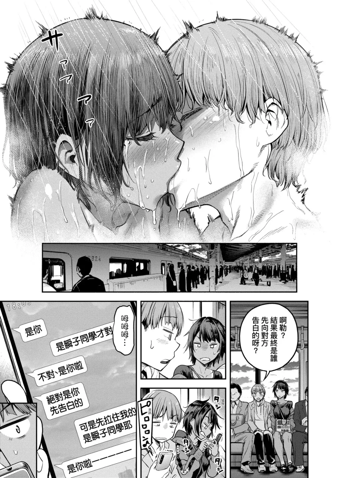 [Dam] Watashi wa Tada Skirt o Mijikaku shita dake | 我不過是把裙子往上捲短一點而已 Fhentai - Page 180