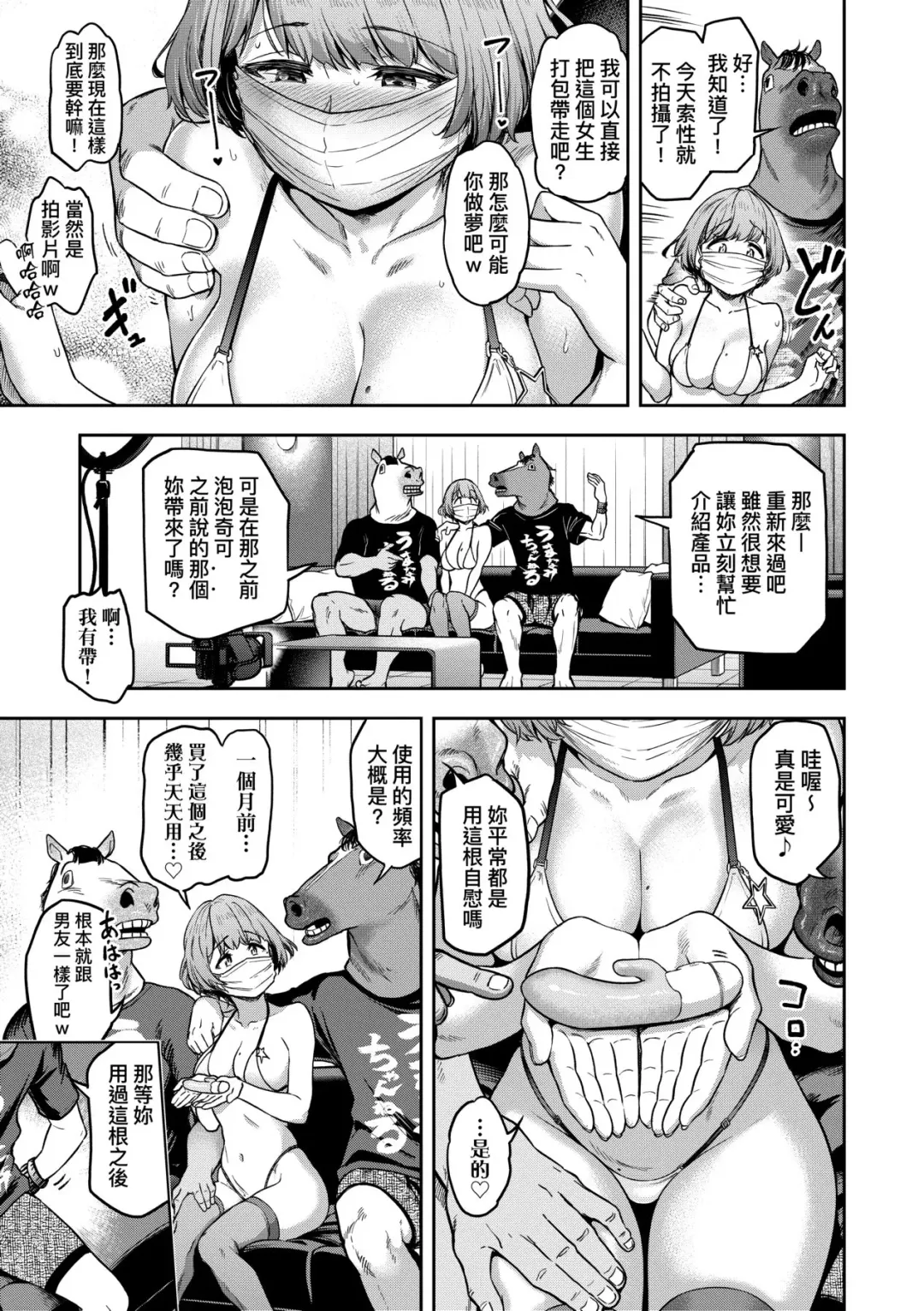 [Dam] Watashi wa Tada Skirt o Mijikaku shita dake | 我不過是把裙子往上捲短一點而已 Fhentai - Page 22