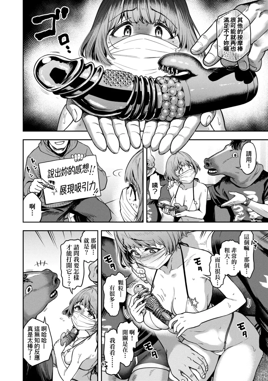 [Dam] Watashi wa Tada Skirt o Mijikaku shita dake | 我不過是把裙子往上捲短一點而已 Fhentai - Page 23