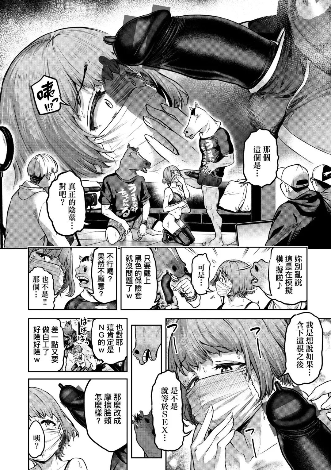 [Dam] Watashi wa Tada Skirt o Mijikaku shita dake | 我不過是把裙子往上捲短一點而已 Fhentai - Page 43