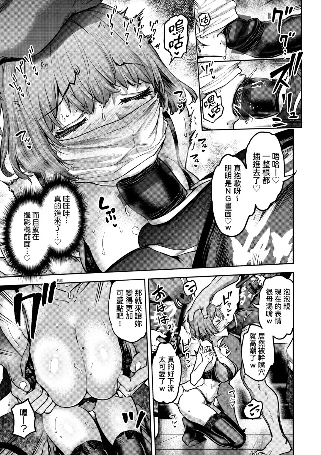 [Dam] Watashi wa Tada Skirt o Mijikaku shita dake | 我不過是把裙子往上捲短一點而已 Fhentai - Page 46