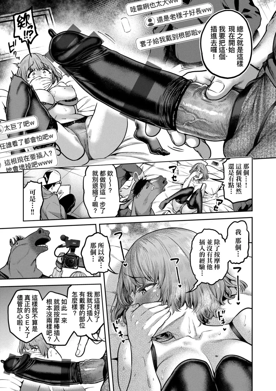 [Dam] Watashi wa Tada Skirt o Mijikaku shita dake | 我不過是把裙子往上捲短一點而已 Fhentai - Page 52