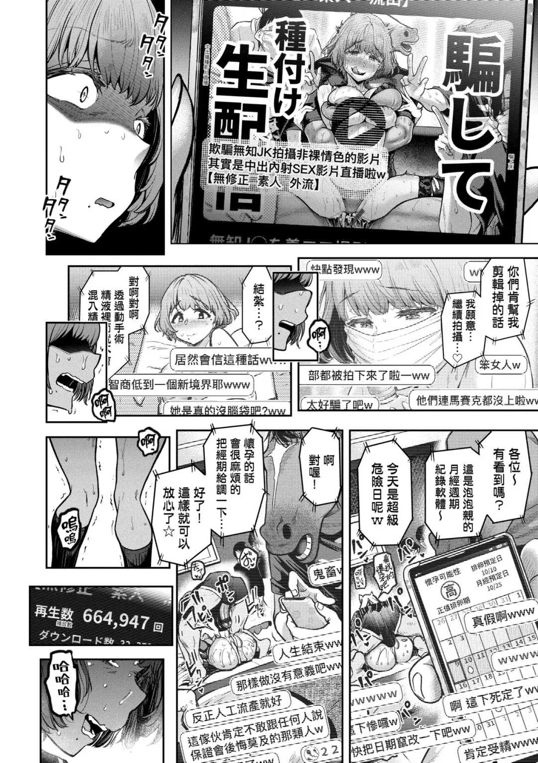[Dam] Watashi wa Tada Skirt o Mijikaku shita dake | 我不過是把裙子往上捲短一點而已 Fhentai - Page 71