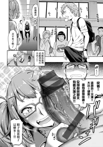 [Dam] Watashi wa Tada Skirt o Mijikaku shita dake | 我不過是把裙子往上捲短一點而已 Fhentai - Page 105