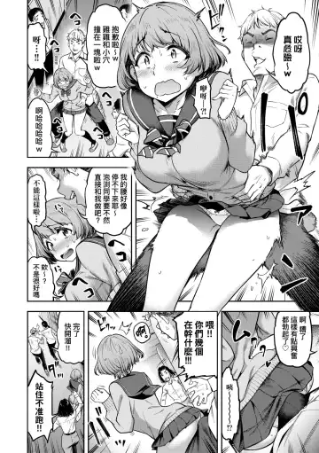 [Dam] Watashi wa Tada Skirt o Mijikaku shita dake | 我不過是把裙子往上捲短一點而已 Fhentai - Page 11