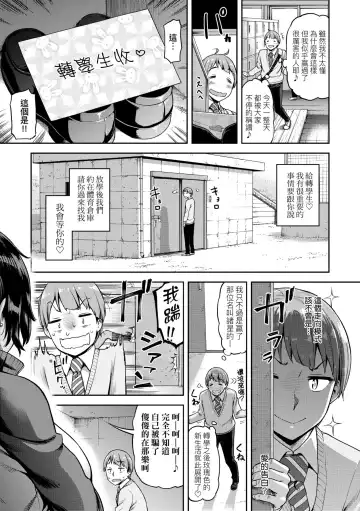 [Dam] Watashi wa Tada Skirt o Mijikaku shita dake | 我不過是把裙子往上捲短一點而已 Fhentai - Page 120