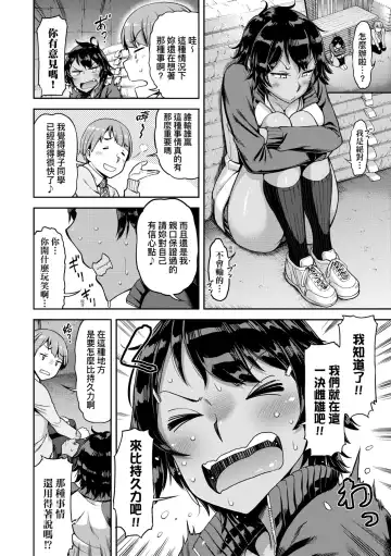 [Dam] Watashi wa Tada Skirt o Mijikaku shita dake | 我不過是把裙子往上捲短一點而已 Fhentai - Page 123