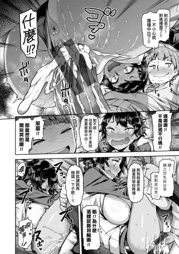 [Dam] Watashi wa Tada Skirt o Mijikaku shita dake | 我不過是把裙子往上捲短一點而已 Fhentai - Page 133