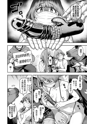 [Dam] Watashi wa Tada Skirt o Mijikaku shita dake | 我不過是把裙子往上捲短一點而已 Fhentai - Page 23