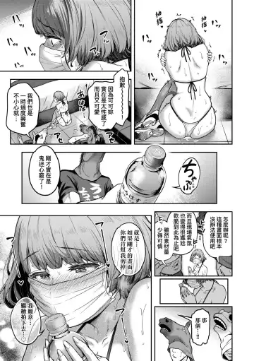 [Dam] Watashi wa Tada Skirt o Mijikaku shita dake | 我不過是把裙子往上捲短一點而已 Fhentai - Page 36