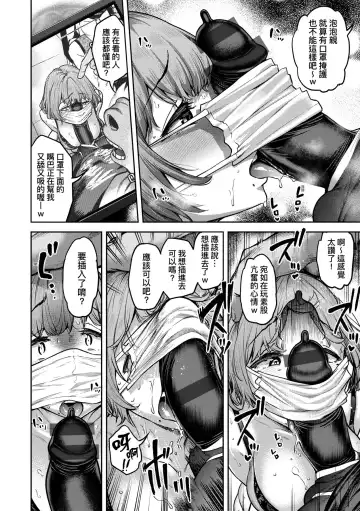 [Dam] Watashi wa Tada Skirt o Mijikaku shita dake | 我不過是把裙子往上捲短一點而已 Fhentai - Page 45