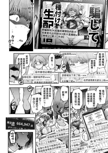 [Dam] Watashi wa Tada Skirt o Mijikaku shita dake | 我不過是把裙子往上捲短一點而已 Fhentai - Page 71
