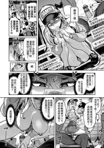 [Dam] Watashi wa Tada Skirt o Mijikaku shita dake | 我不過是把裙子往上捲短一點而已 Fhentai - Page 85