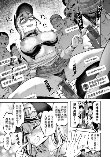 [Dam] Watashi wa Tada Skirt o Mijikaku shita dake | 我不過是把裙子往上捲短一點而已 Fhentai - Page 86