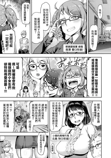 [Dam] Watashi wa Tada Skirt o Mijikaku shita dake | 我不過是把裙子往上捲短一點而已 Fhentai - Page 98